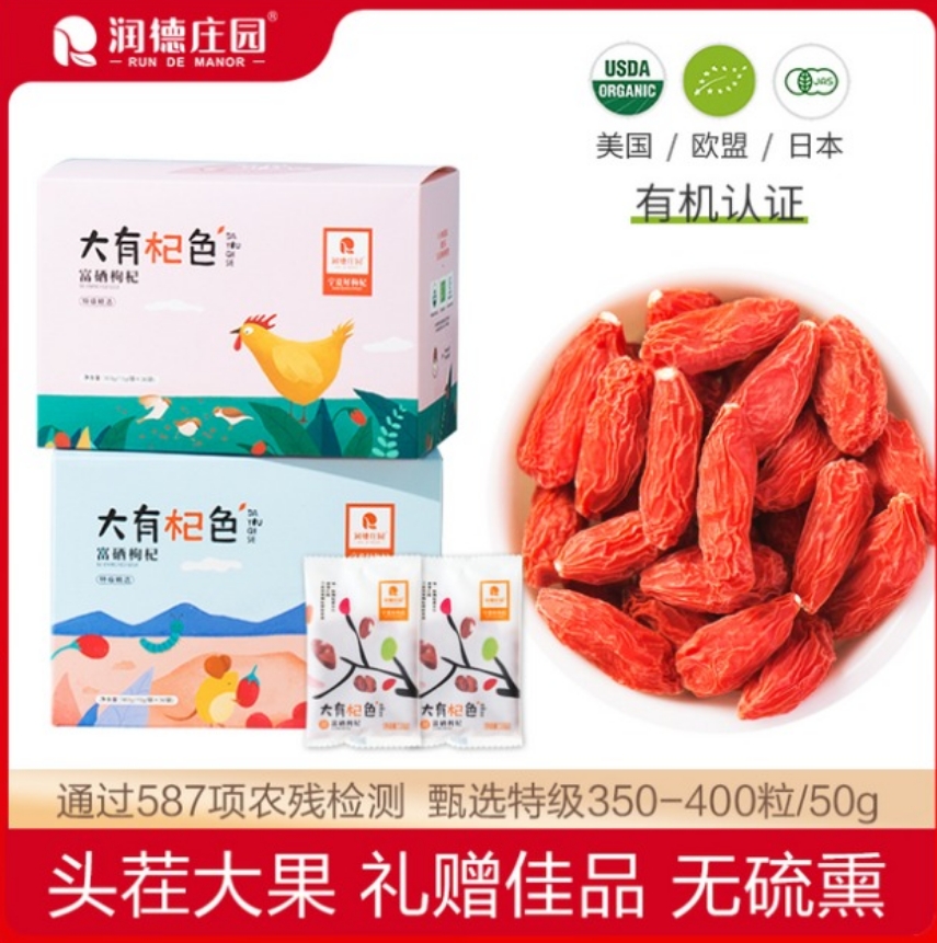 润德庄园 大有杞色-枸杞干果360g