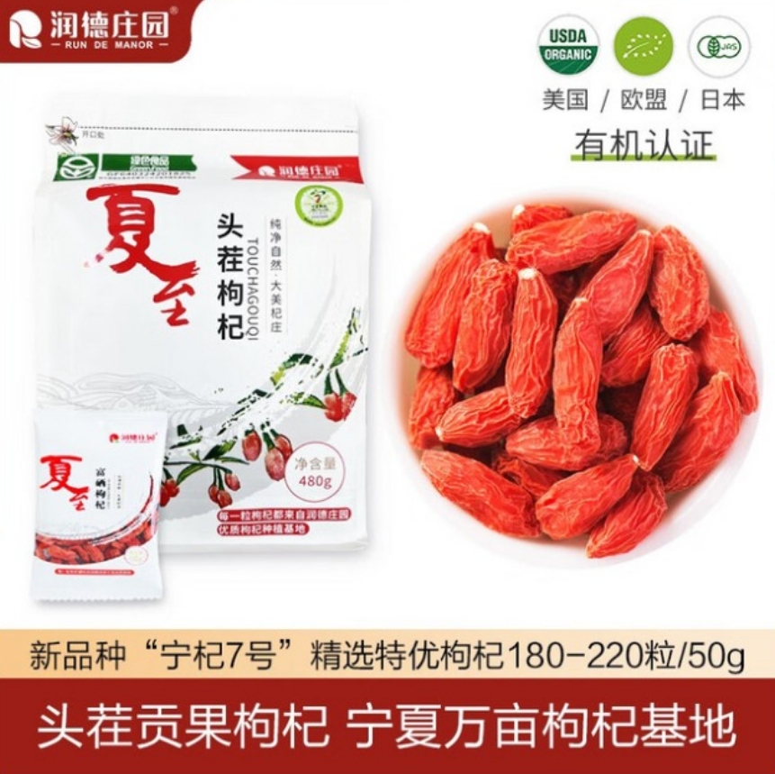 润德庄园 头茬枸杞480g