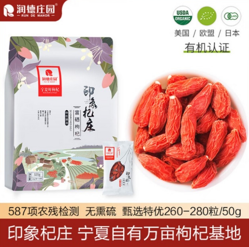 润德庄园 印象杞庄-枸杞干果320g