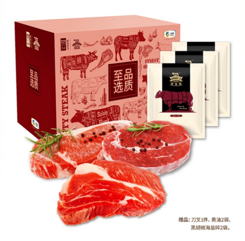 中粮安至选牛肉套餐二