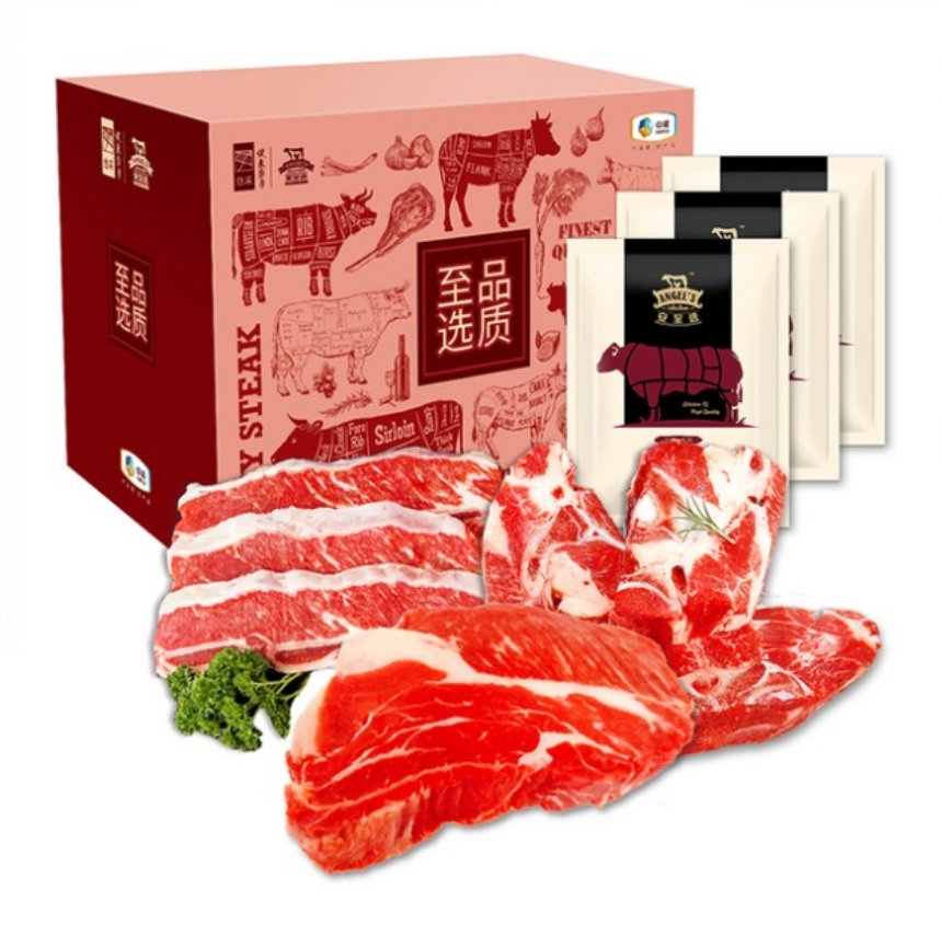 中粮安至选牛肉套餐一