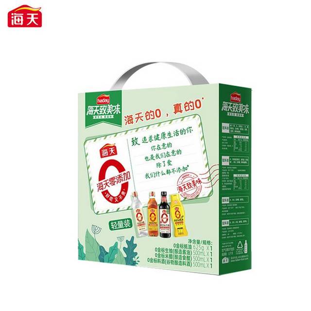 海天0添加礼盒(轻量装)1500ml+625g