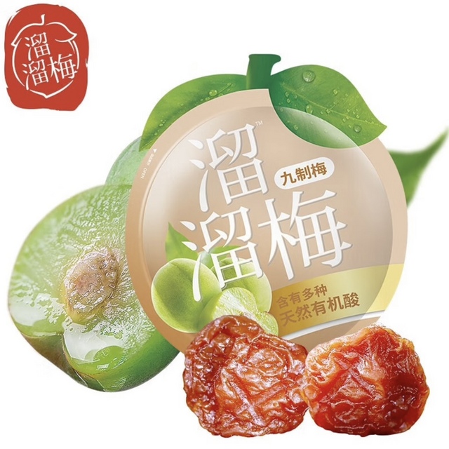 溜溜梅（九制味） *5
