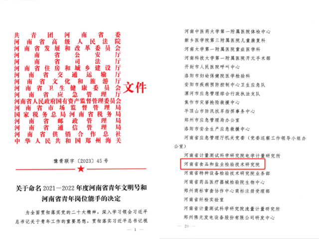 微信图片_20240407145741