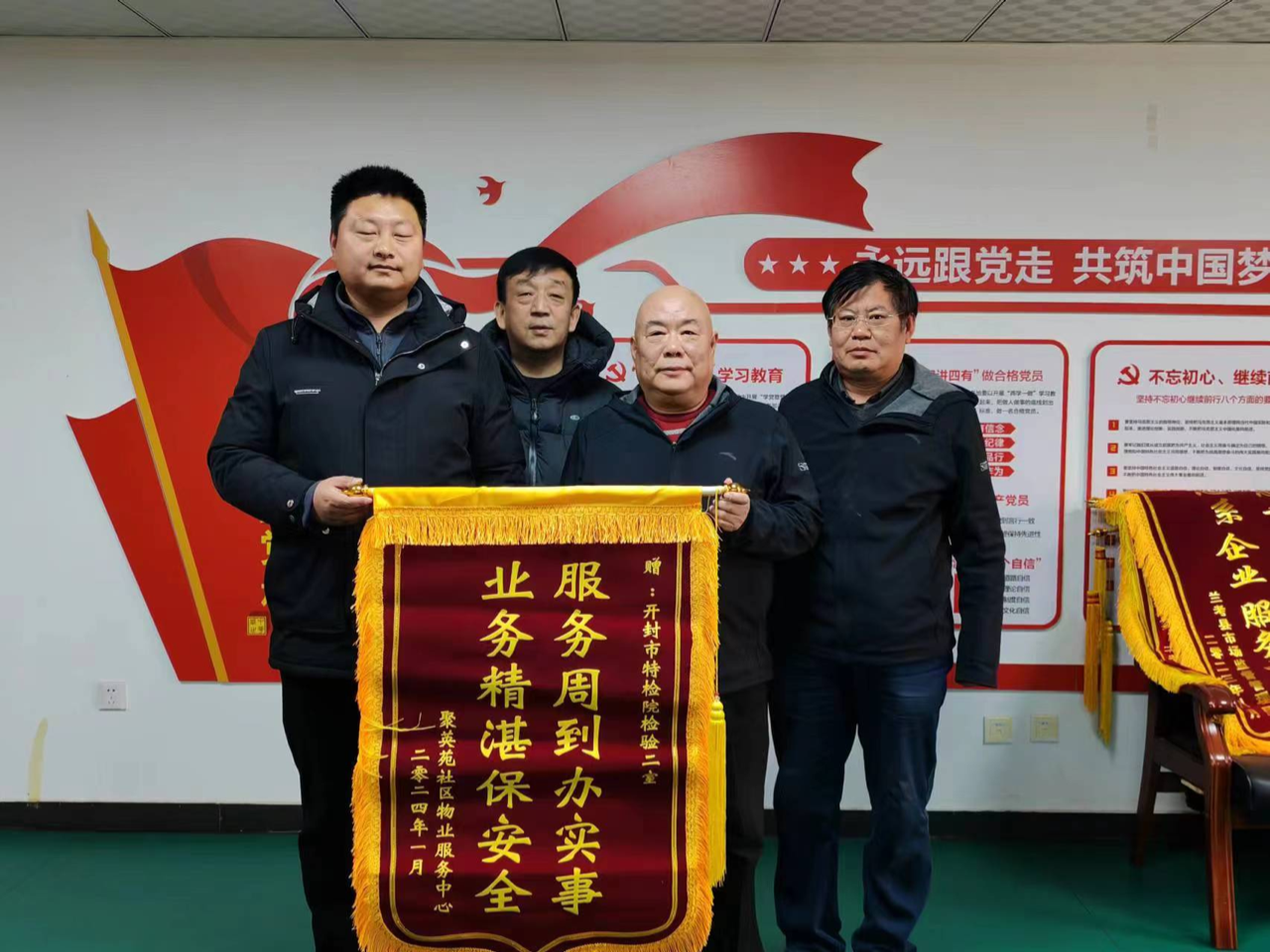 微信图片_20240407153926