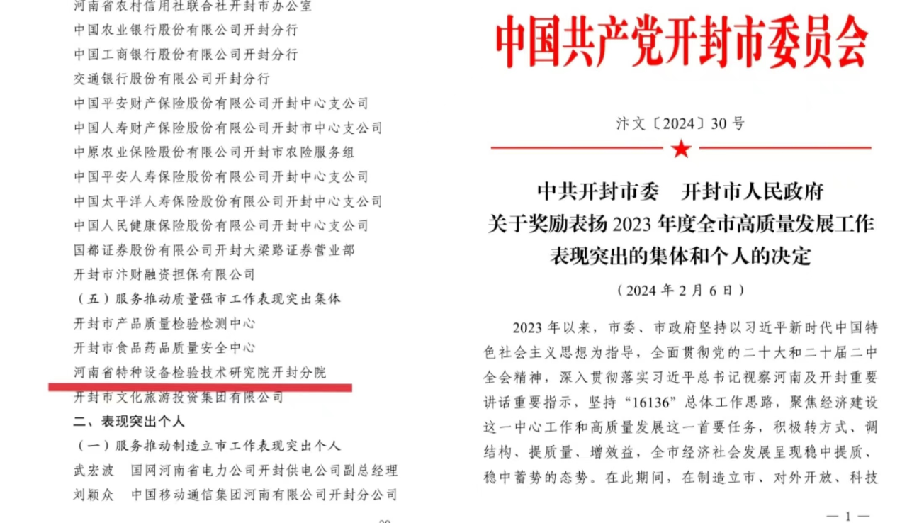 微信图片_20240407174419