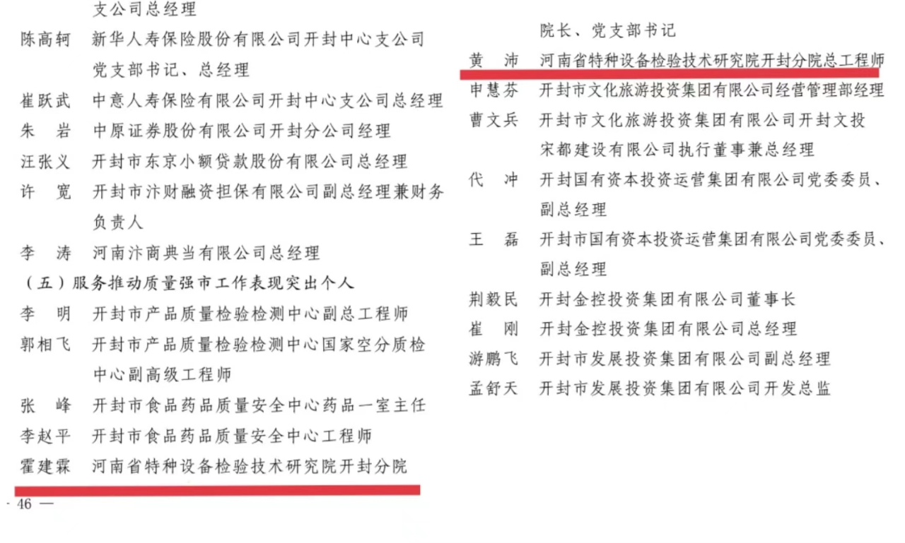 微信图片_20240407174441