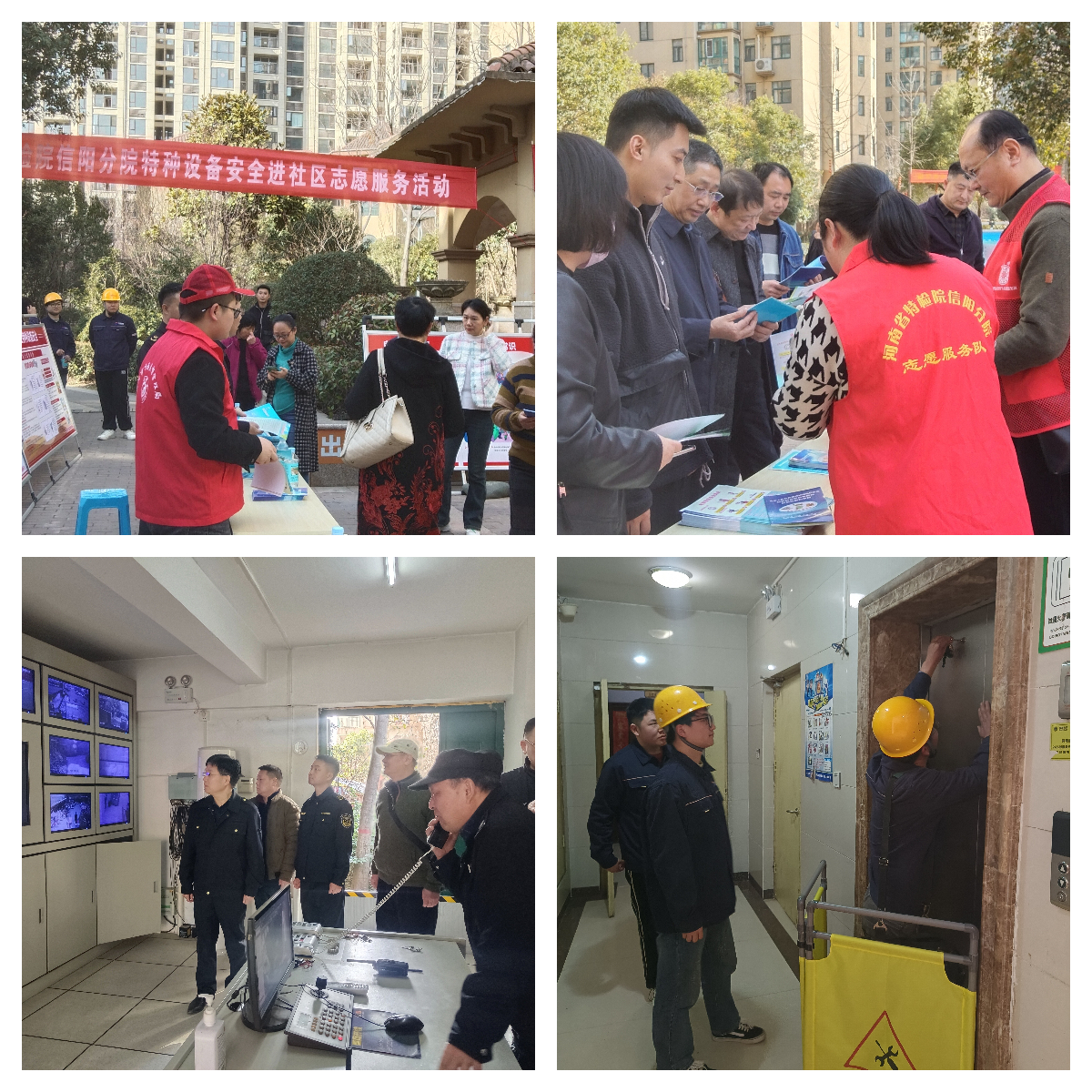 微信图片_20240407181014