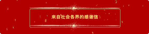 喜报25