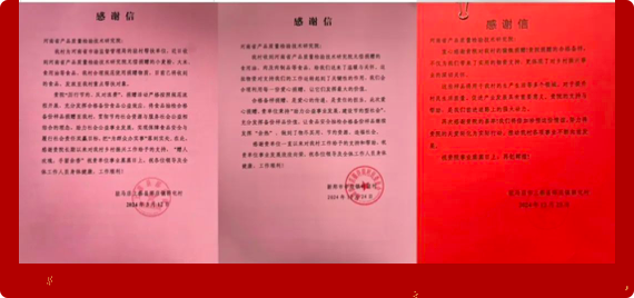 喜报28