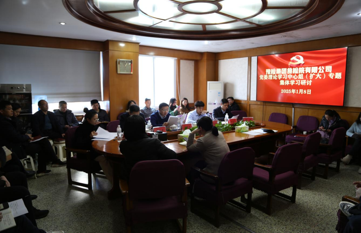 微信图片_20250113103056