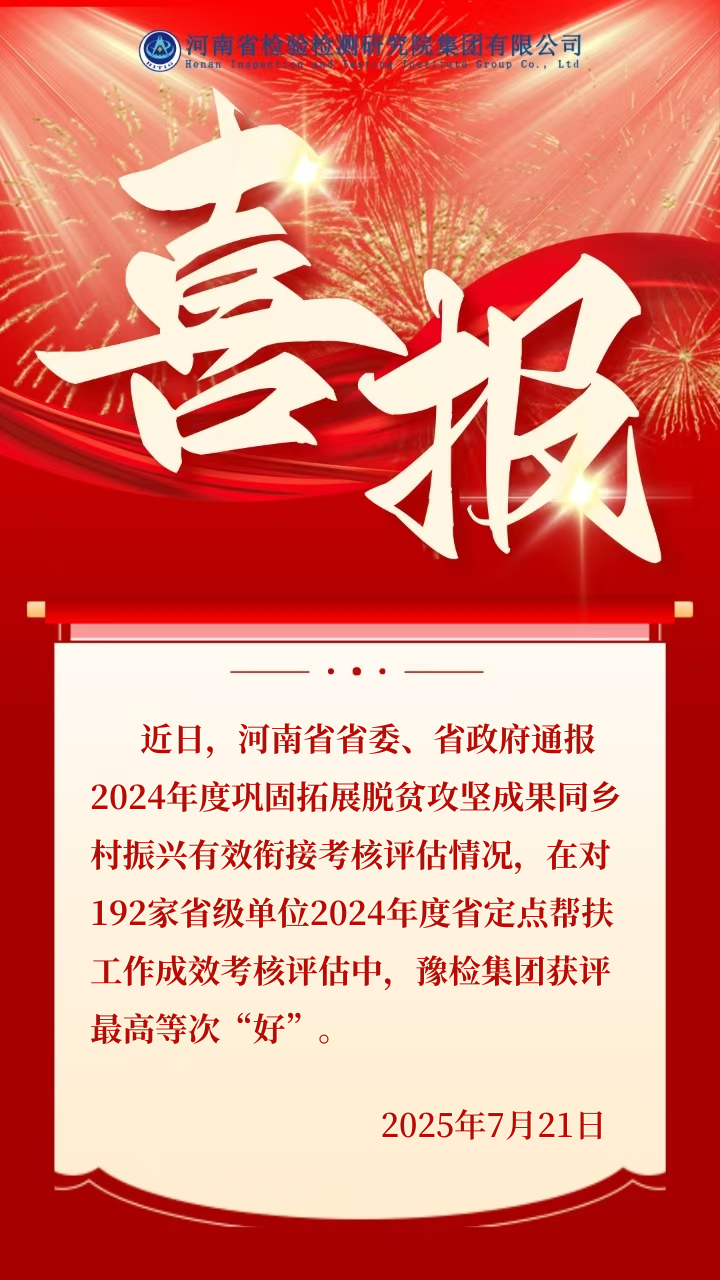微信图片_2025-07-22_153947_407