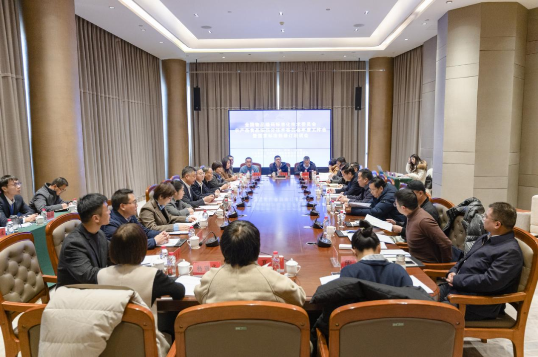 全国物品编码标准化技术委员会农产品食品编码分技术委员会年度工作会暨国家标准制修订培训会在三门峡召开