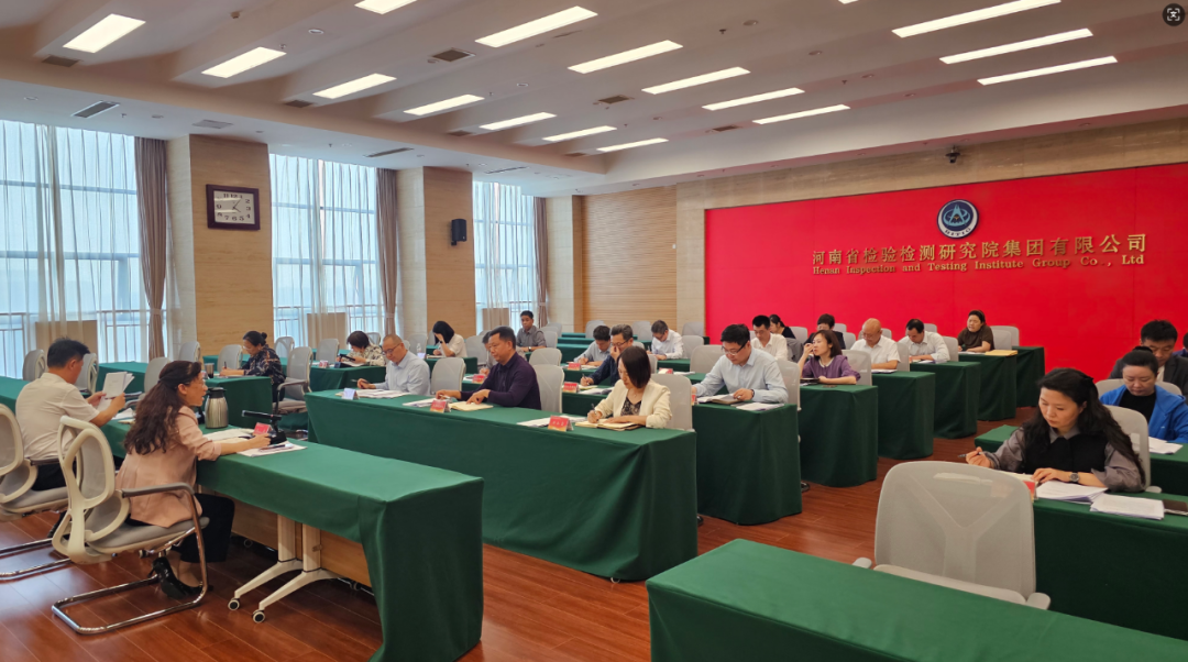 豫检集团举办巡察业务培训