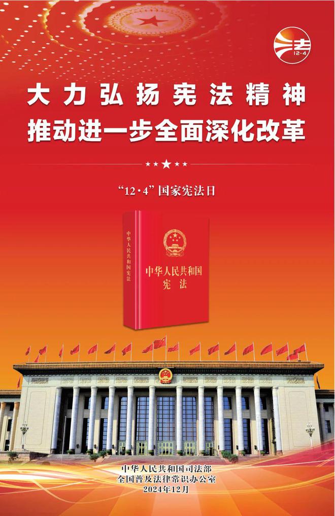 宪法21