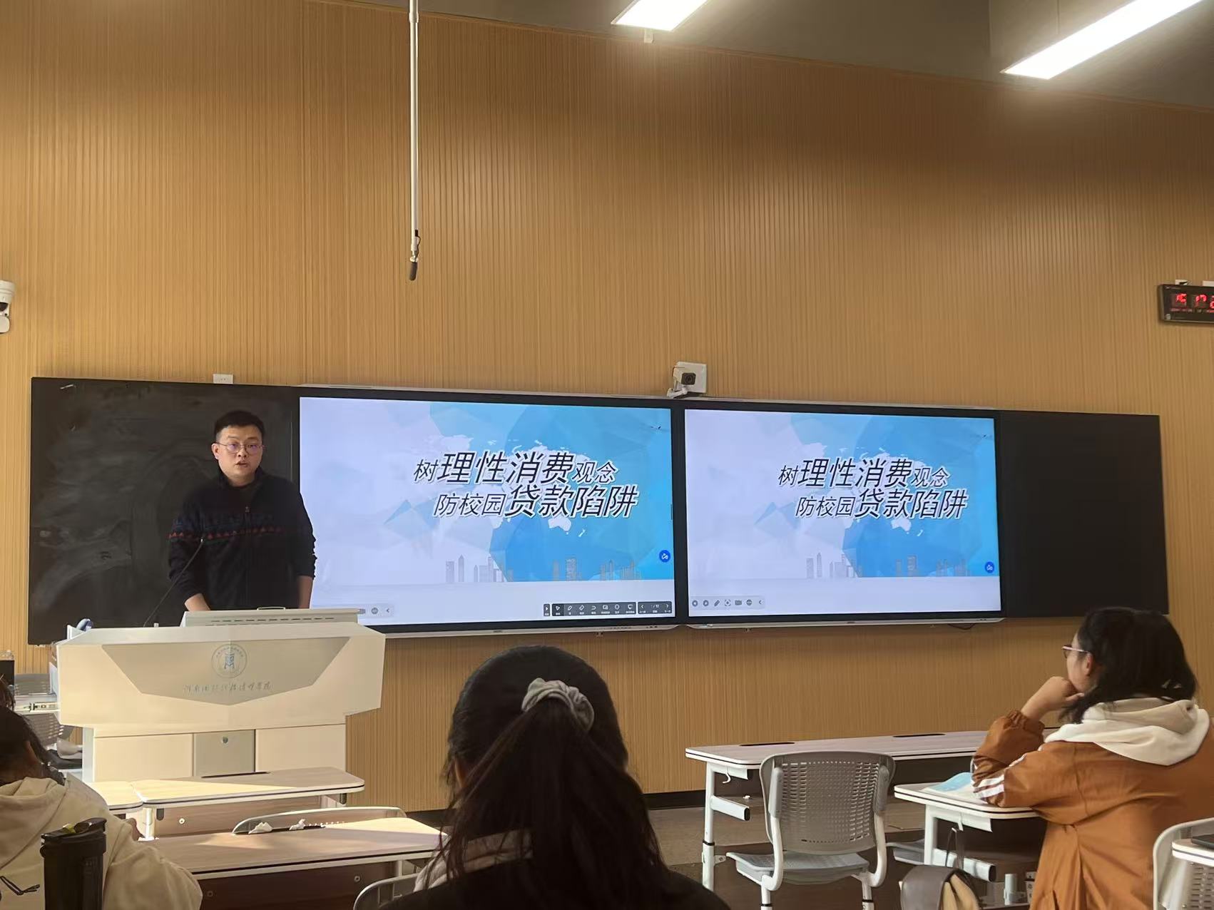 防诈骗主题班会