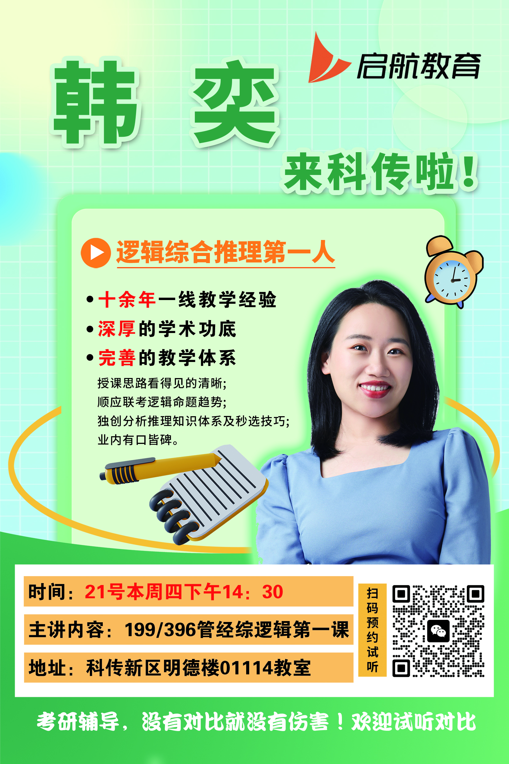微信图片_20241126165227