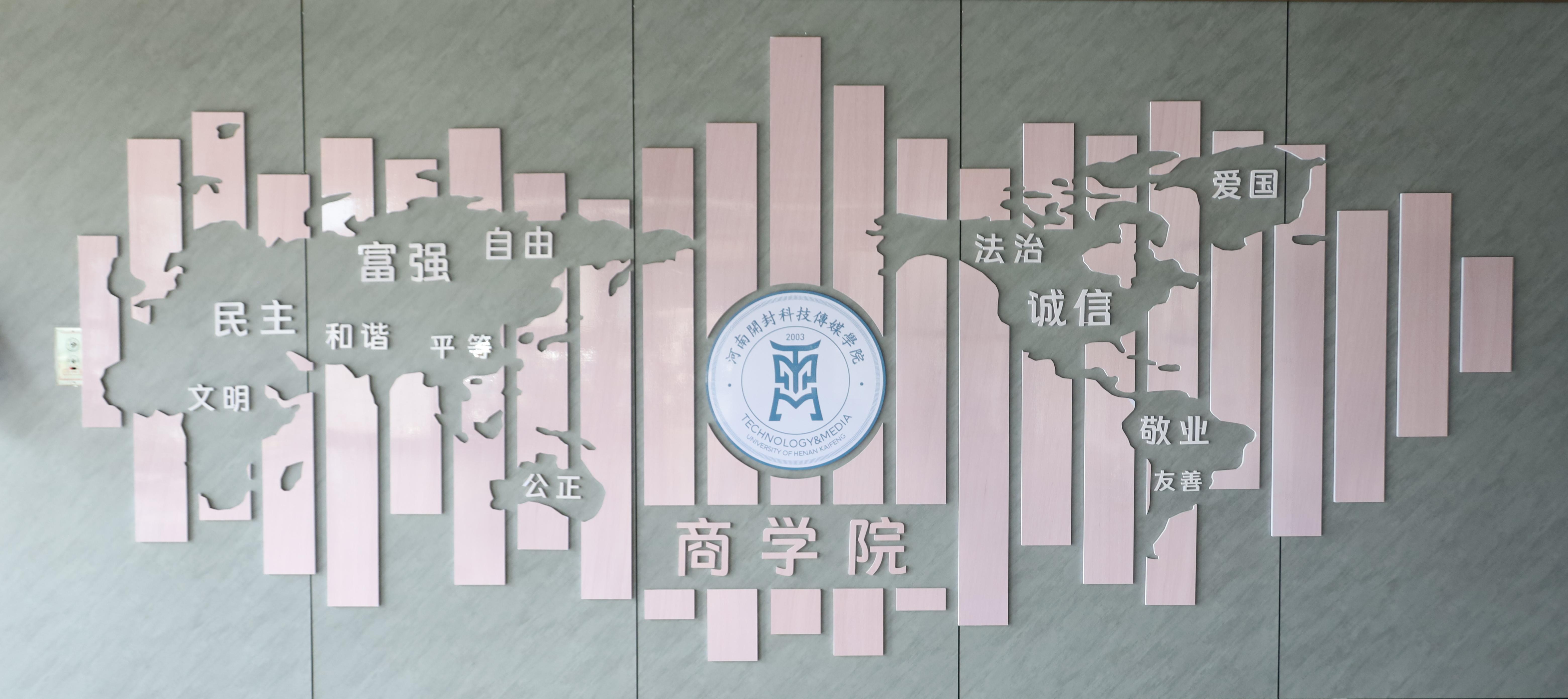 商学院欢迎您
