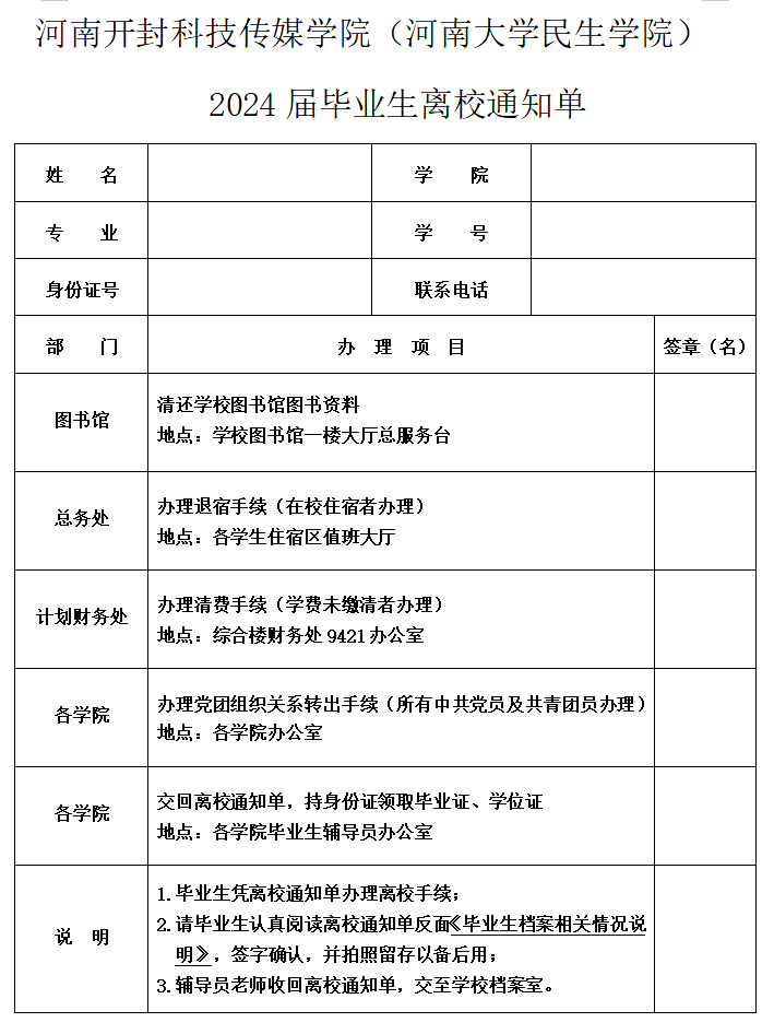 微信图片_20240601213916
