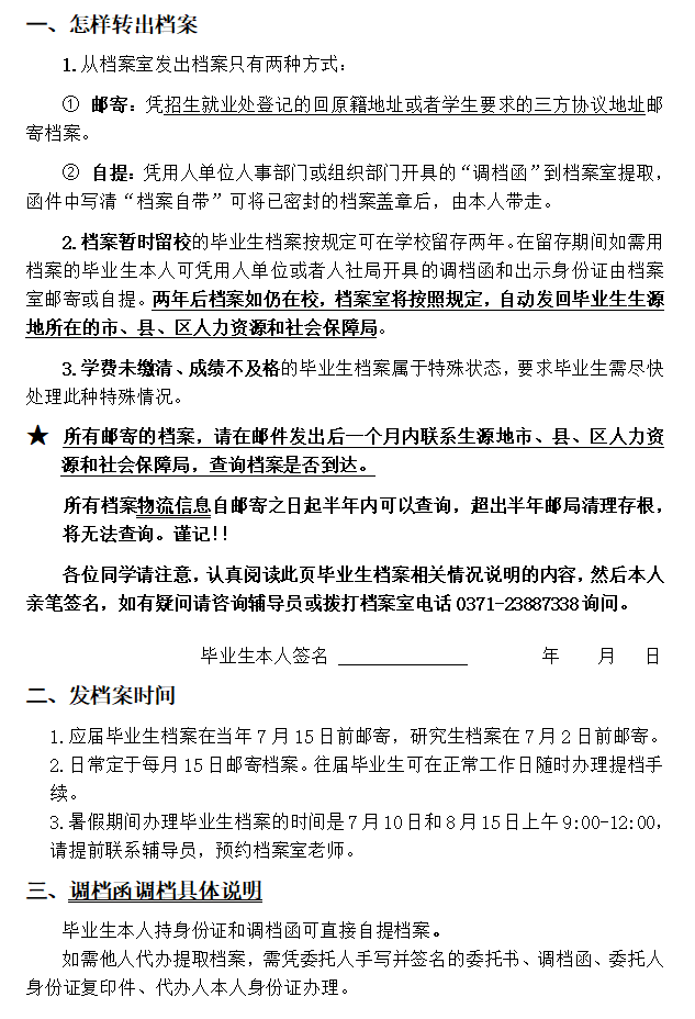 微信图片_20240601213924