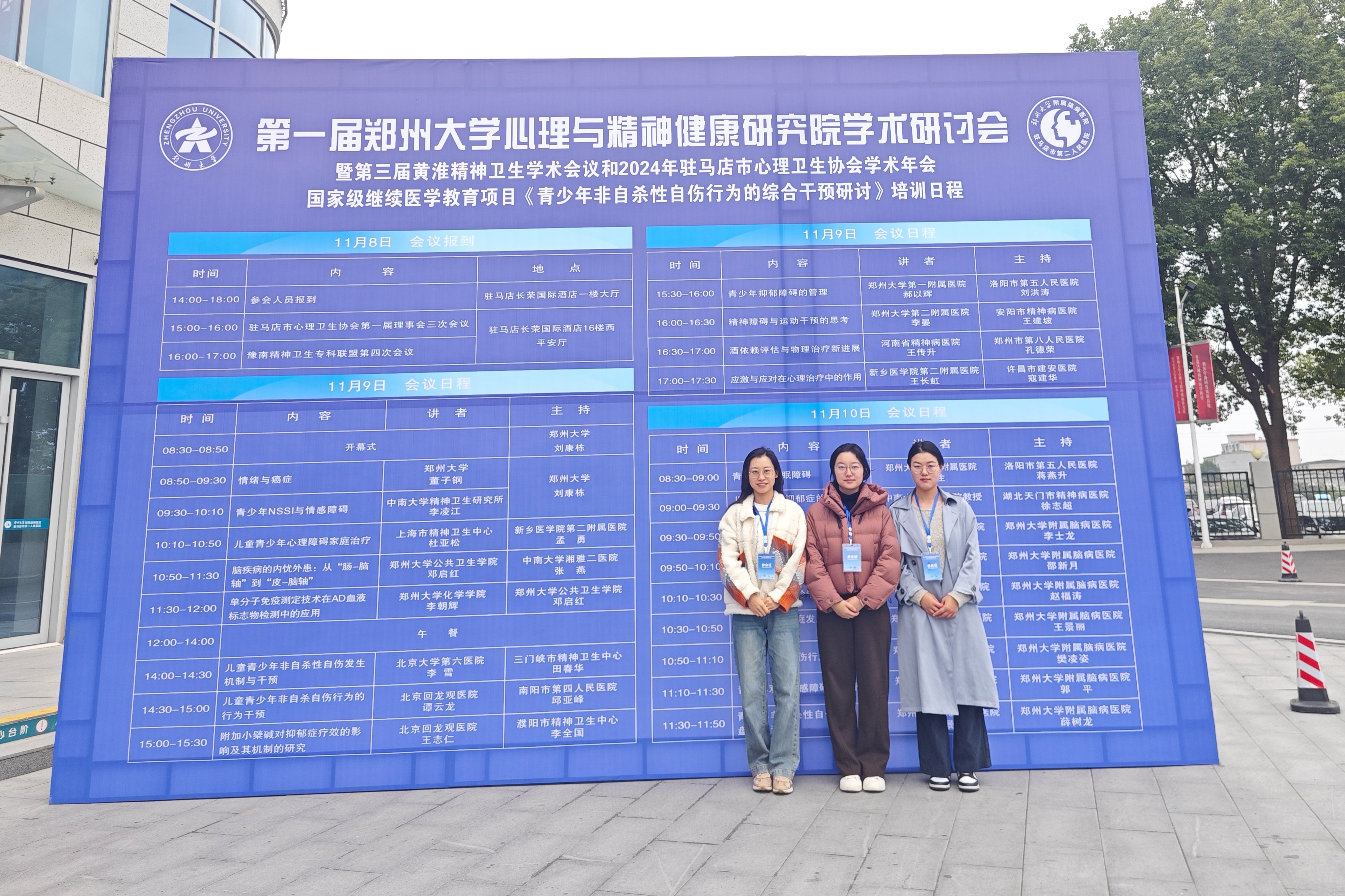 微信图片_20241114171253