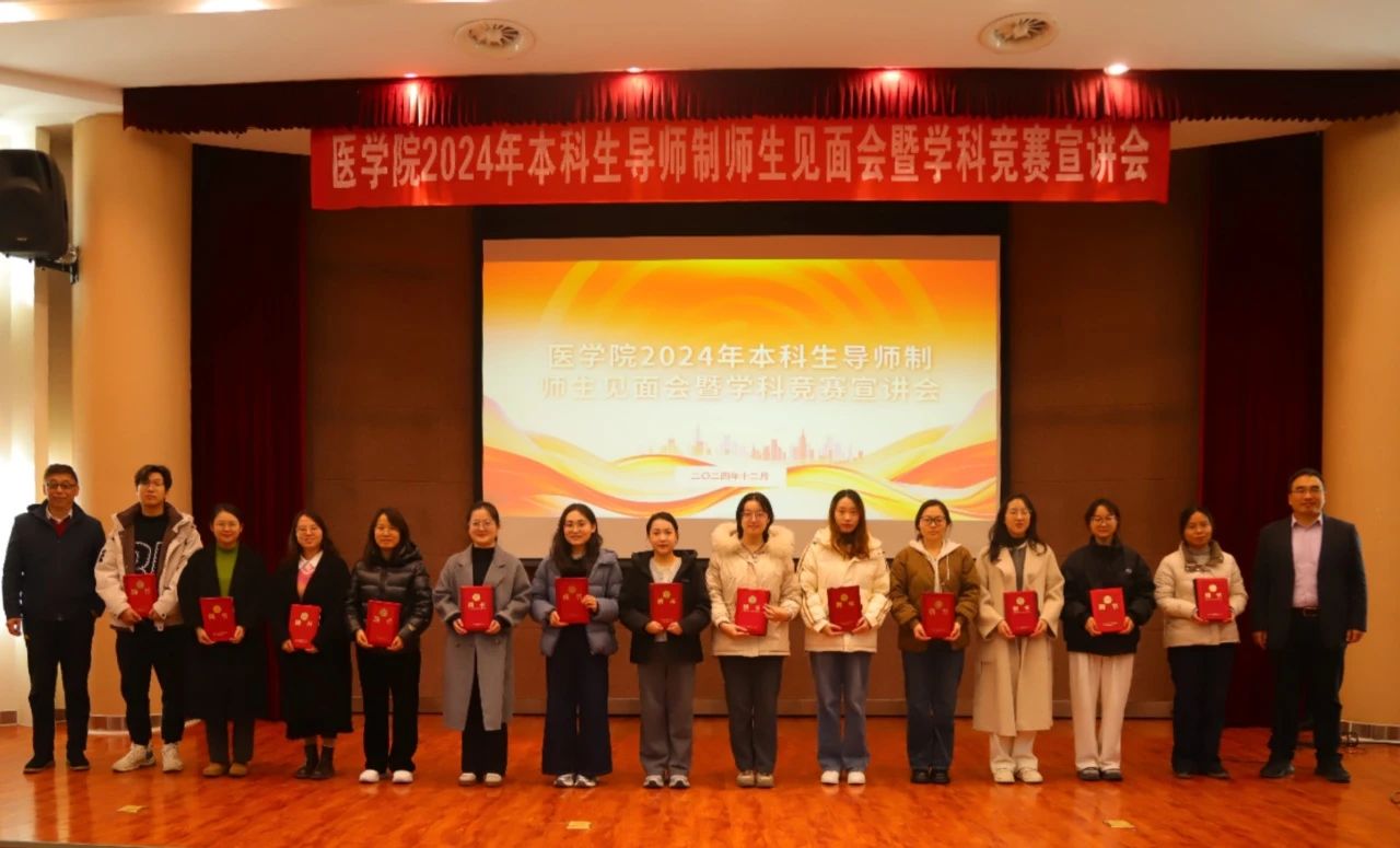 导师制见面会