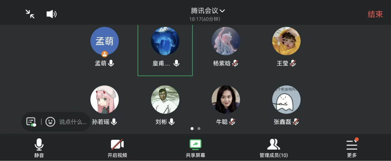 暑期督导集体备课