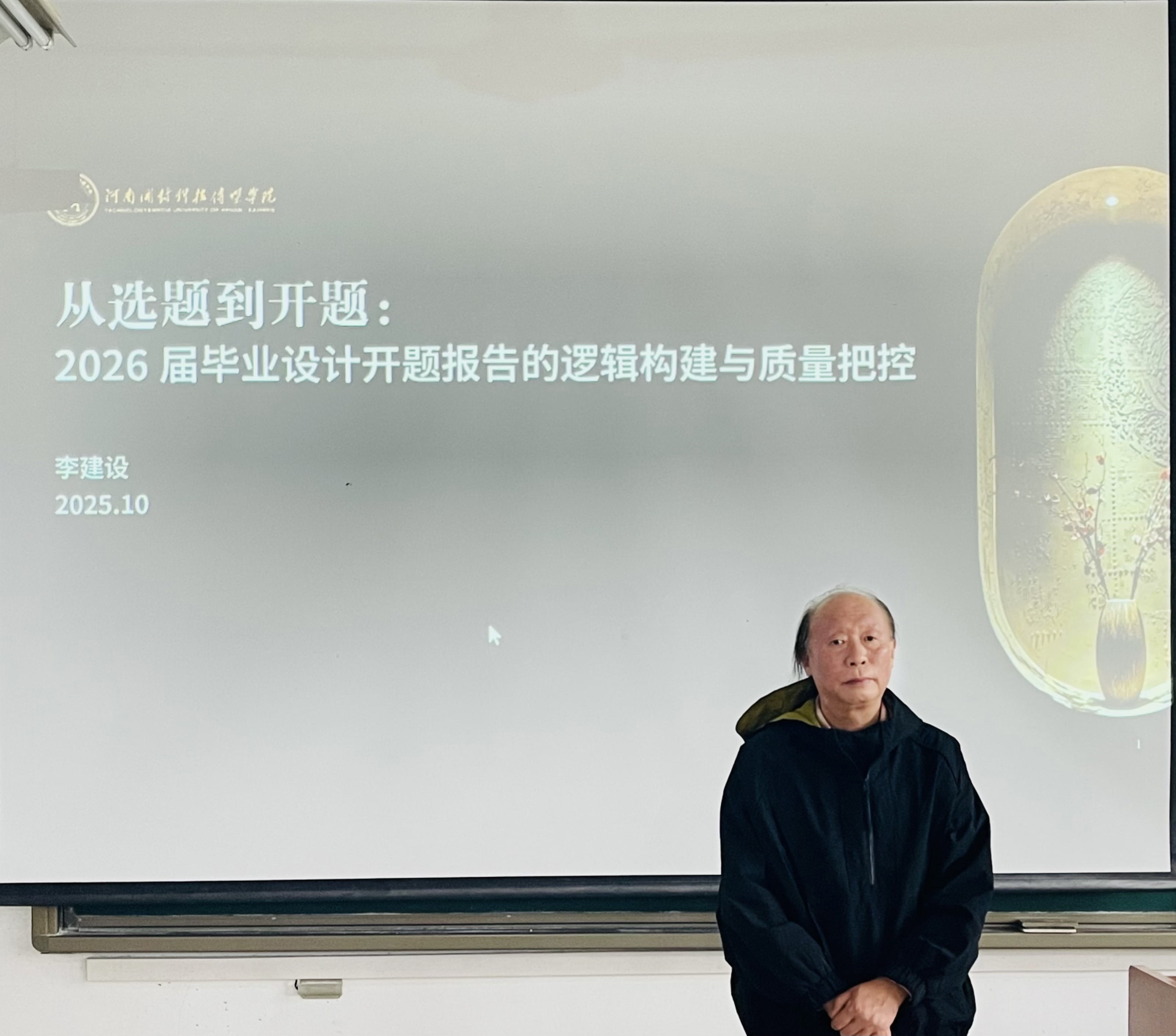 微信图片_20251010224749_488_36