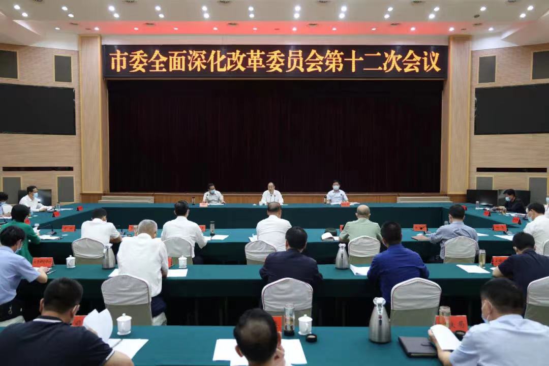 传达学习中央深改委第二十五次会议精神,十一届省委深改委第一次会议