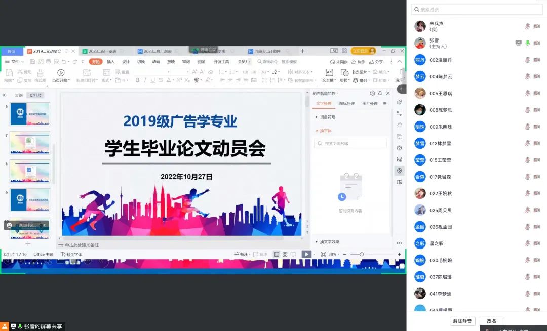 微信图片_20221107185958